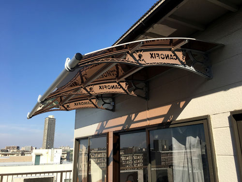 テラス後付けひさし