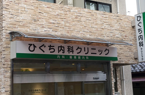 ひさし後付け、雨よけ、デザインひさし