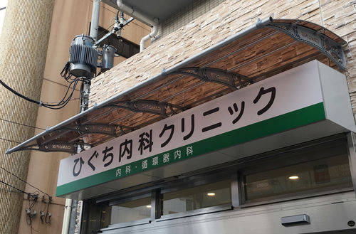 ひさし後付け、雨よけ、デザインひさし