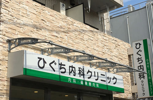 ひさし後付け、雨よけ、デザインひさし