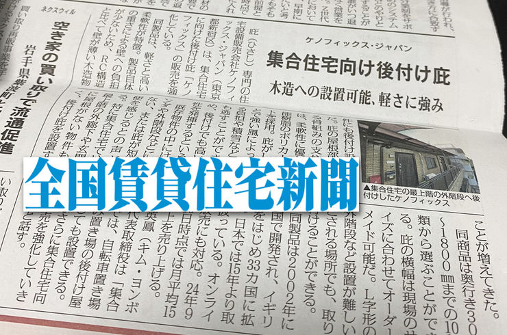 #集合住宅の最上階に後付け庇を付ける