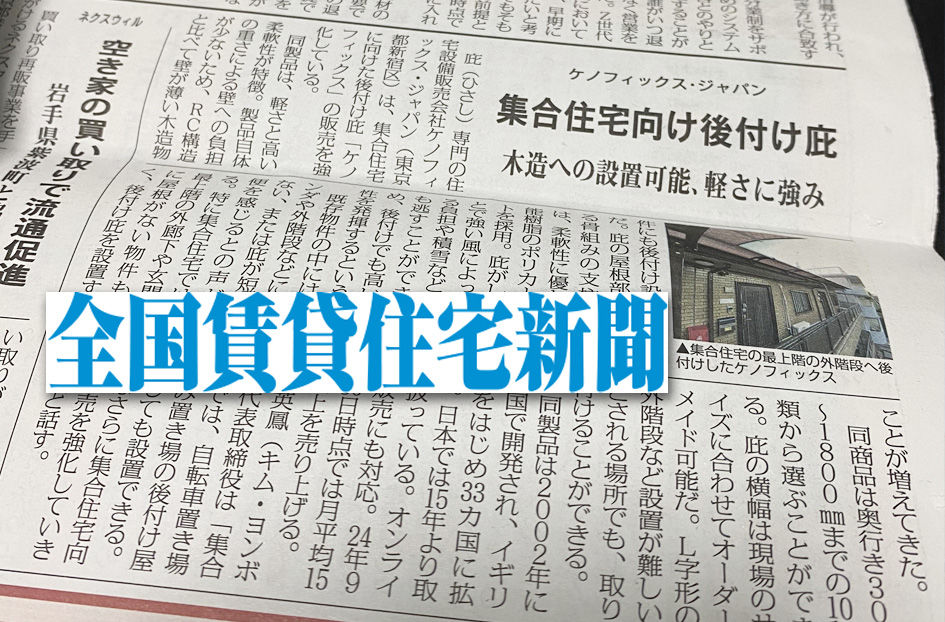 #集合住宅の最上階に後付け庇を付ける