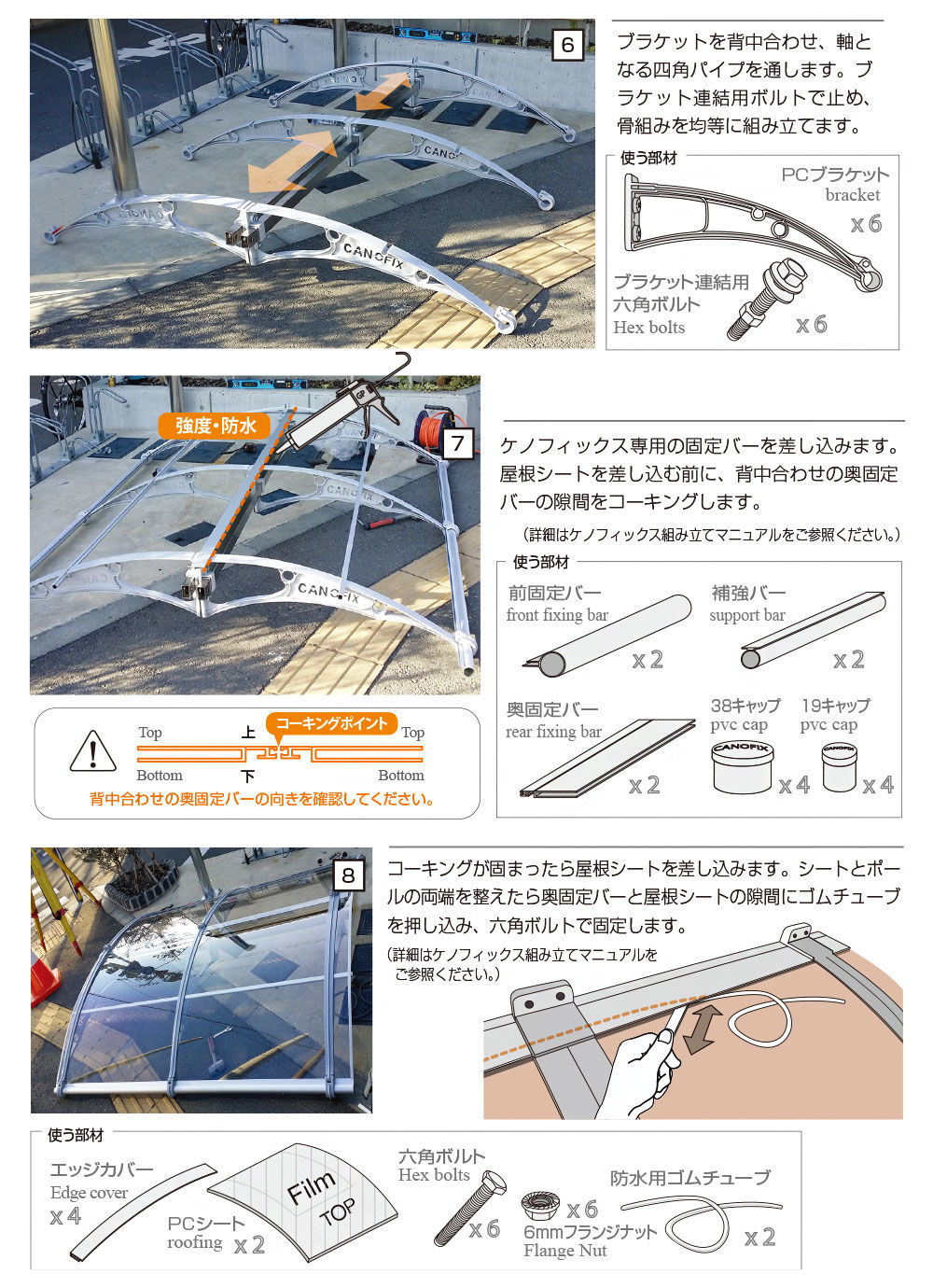 #後付け#庇#自転車置き場#雨よけ#オシャレ