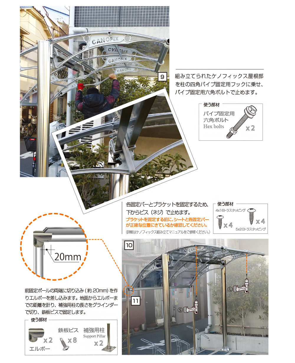 #後付け#庇#自転車置き場#雨よけ#オシャレ