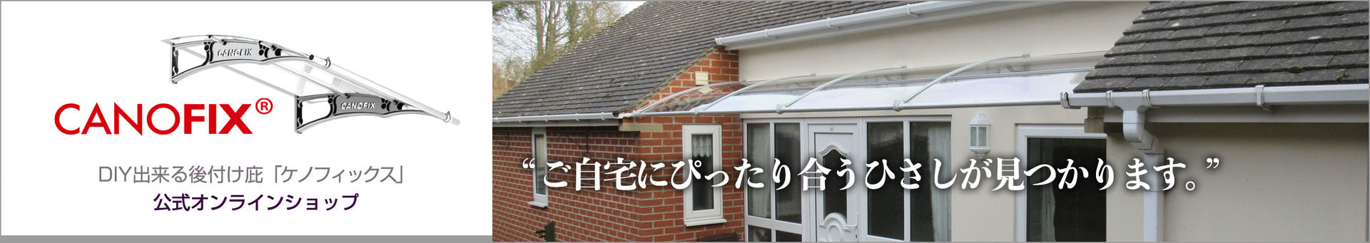 公式オンラインショップ