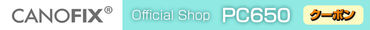ケノフィックス PC650