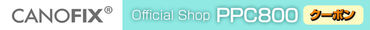 ケノフィックス PPC800