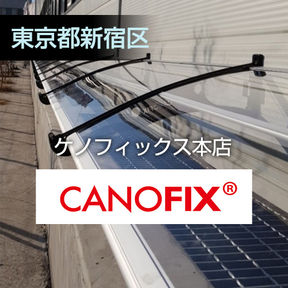 ケノフィックスジャパンオンラインショップ