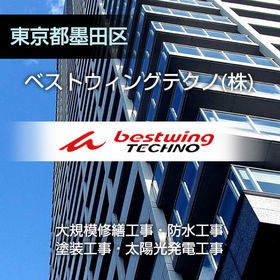 ベストウィングテクノ株式会社