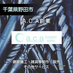 A.C.A創業