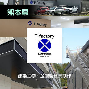 株式会社T-factory