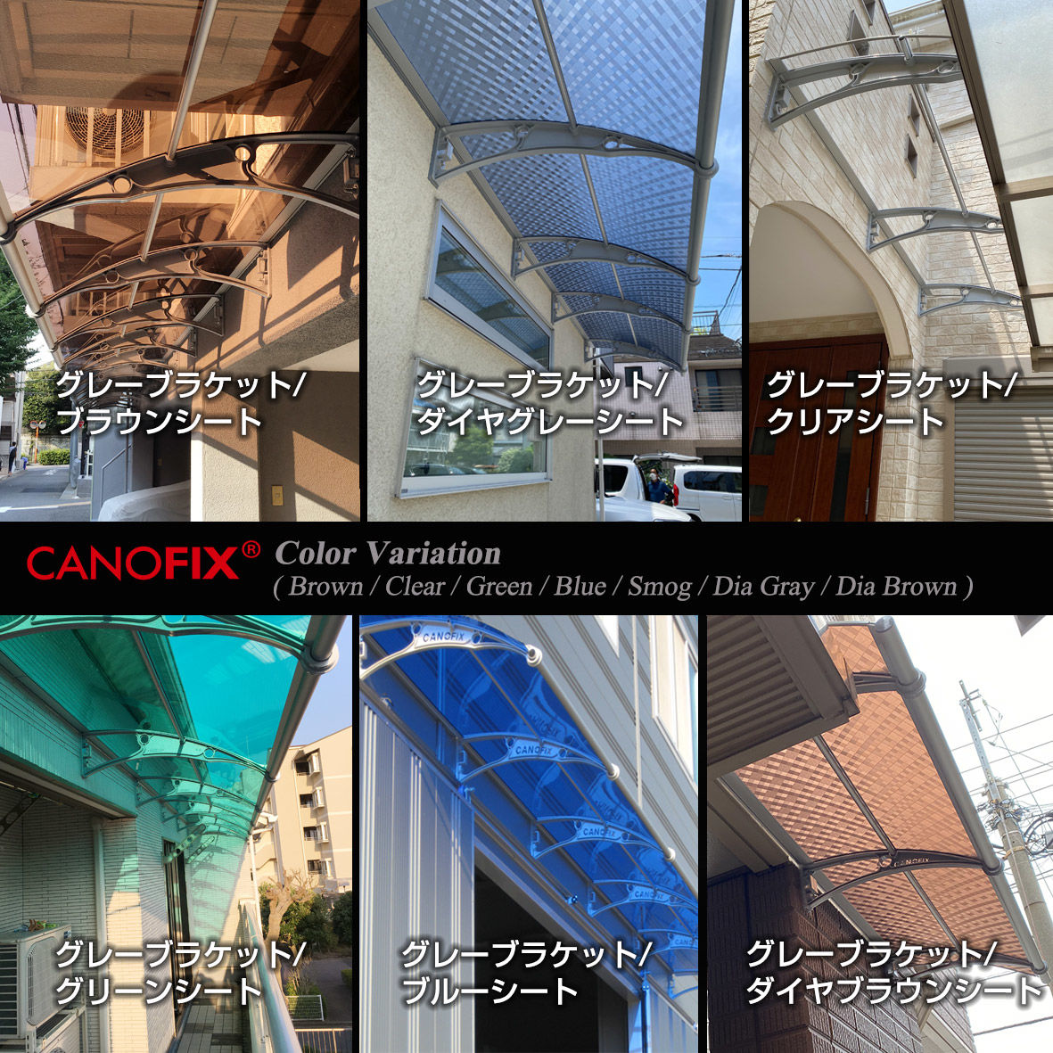 屋根カラー組み合わせ